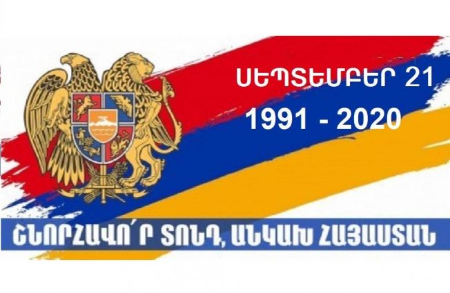 Ուկրաինայում ՀՀ դեսպանի տեսաուղերձը Հայաստանի Հանրապետության Անկախության 29-ամյակի կապակցությամբ